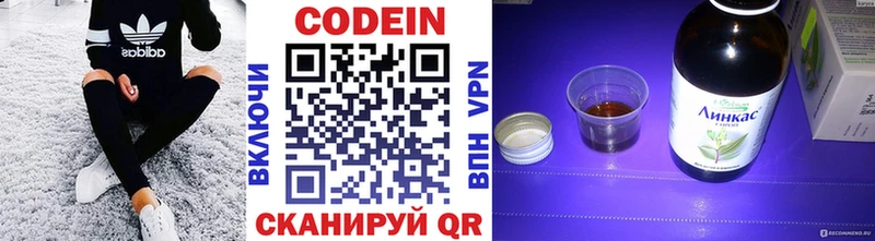 Codein напиток Lean (лин)  Горняк 