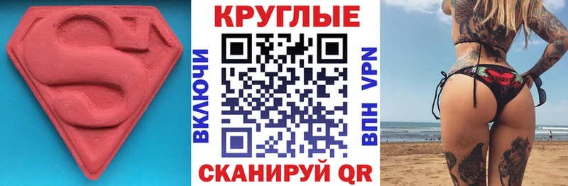 купить наркотики сайты  Горняк  ссылка на мегу ТОР  Ecstasy 250 мг 
