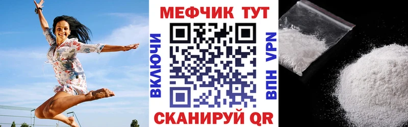 МЯУ-МЯУ mephedrone KRAKEN зеркало Горняк