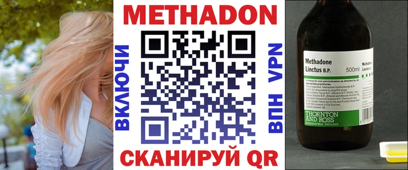 как найти   Горняк  Метадон белоснежный 